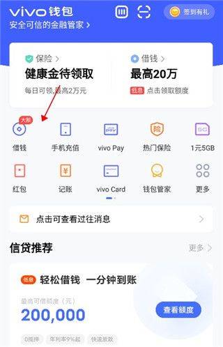 vivo钱包app v5.3.1.40安卓版