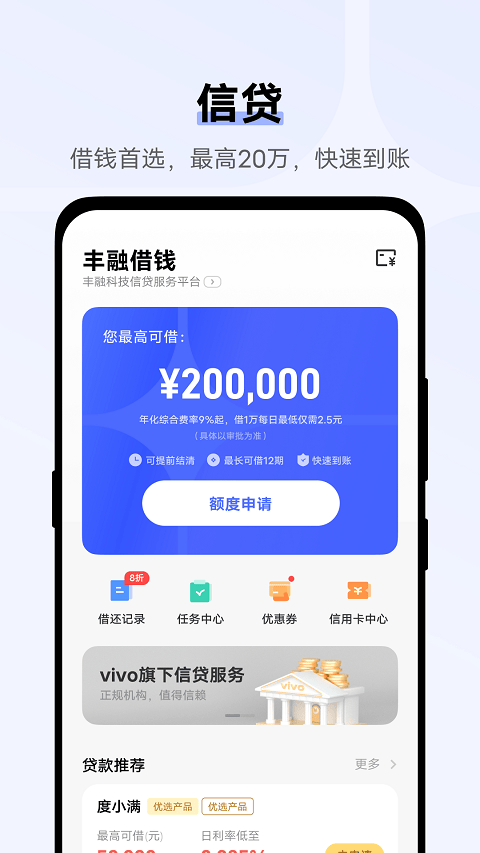vivo钱包app v5.3.1.40安卓版