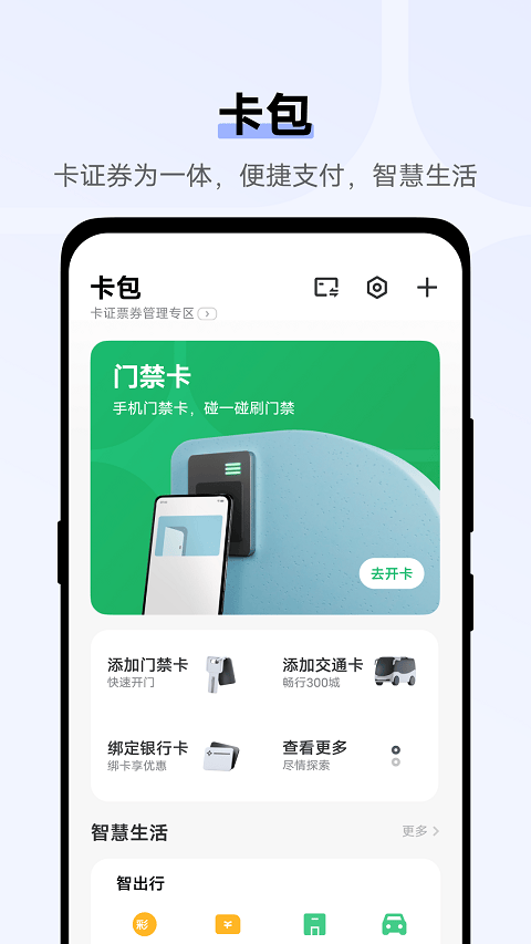 vivo钱包app v5.3.1.40安卓版