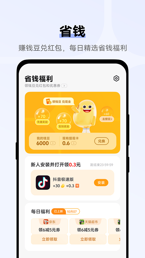 vivo钱包app v5.3.1.40安卓版