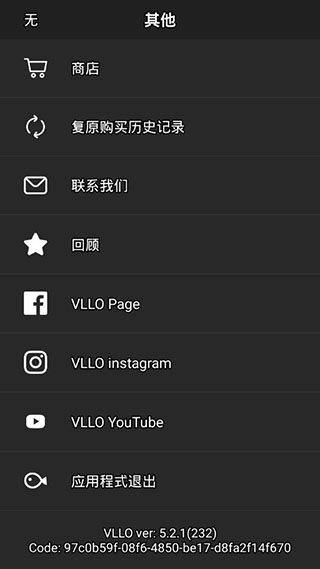 VLLO视频剪辑软件 v12.16.20安卓版