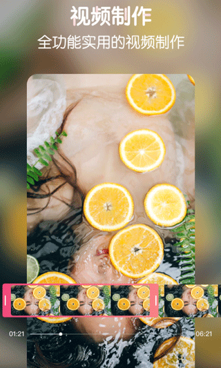 vlog视频制作软件手机版 v2.4.0安卓版