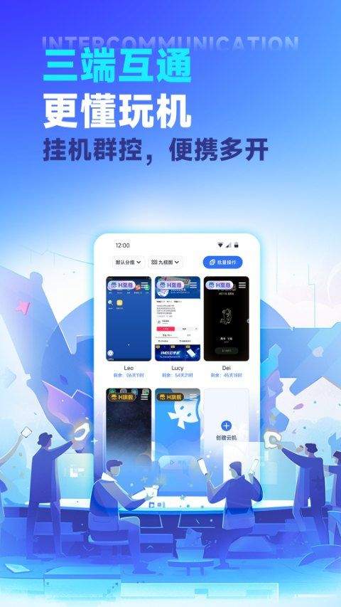 VMOS云手机官方版 v3.2.55安卓版
