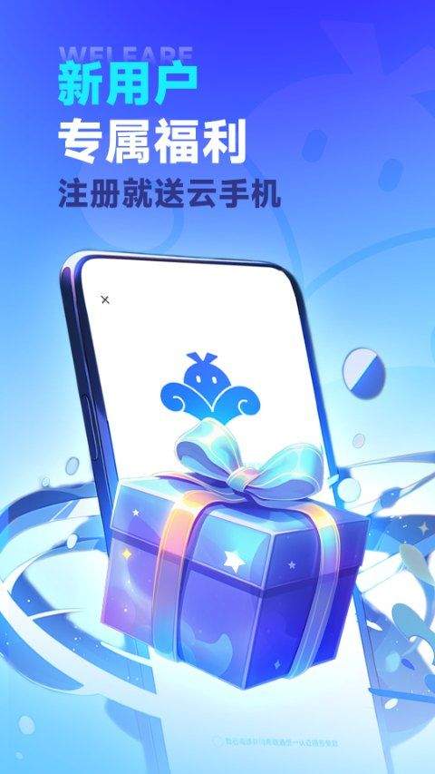 VMOS云手机官方版 v3.2.55安卓版