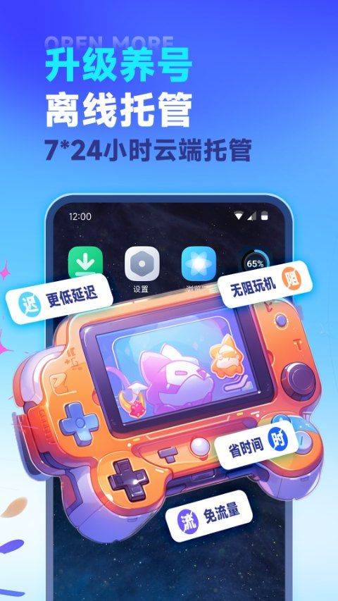 VMOS云手机官方版 v3.2.55安卓版