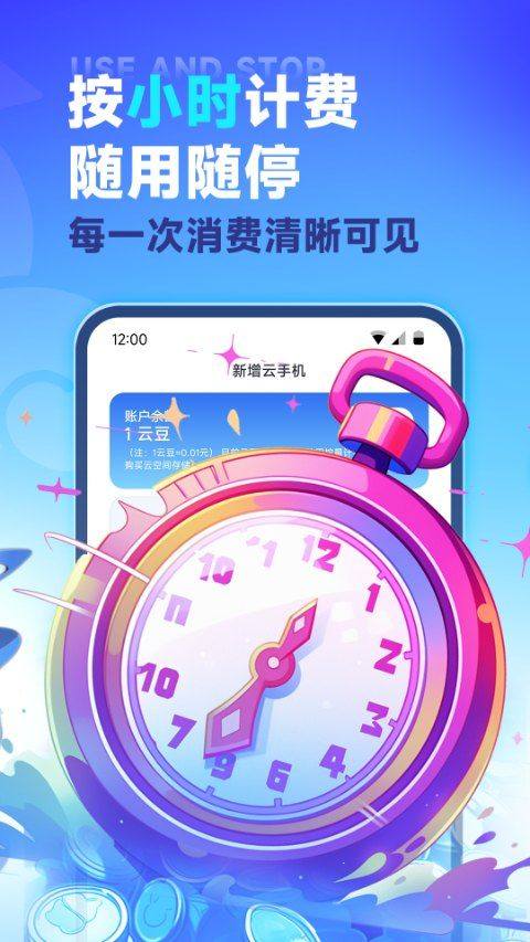 VMOS云手机官方版 v3.2.55安卓版
