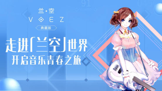 VOEZ国际服安卓版(VOEZ国际服安装器)v2.2.5 最新版