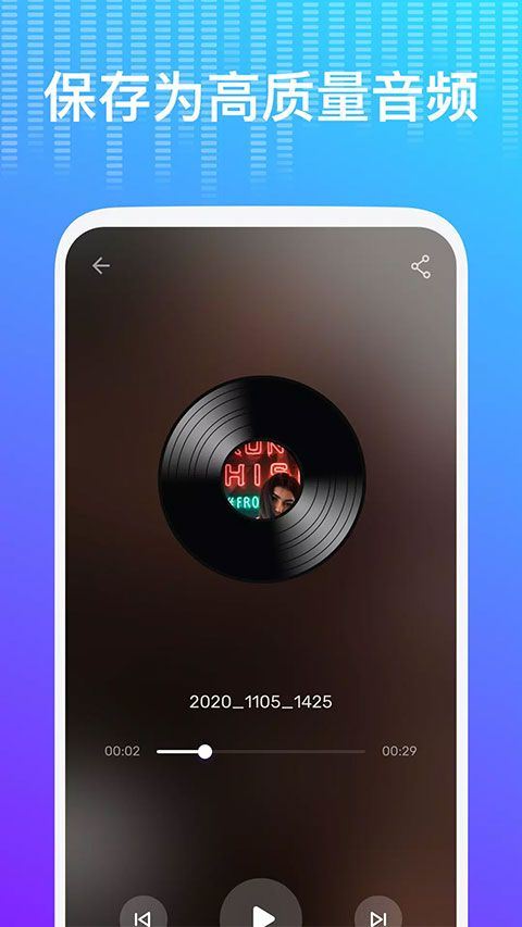Voice changer变声器 v1.02.102.0424安卓版