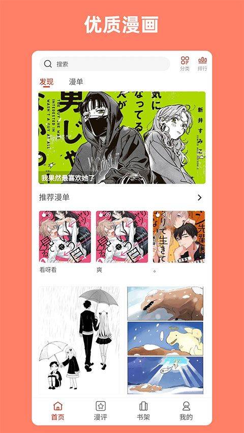 vomic漫app 1.1.13安卓版