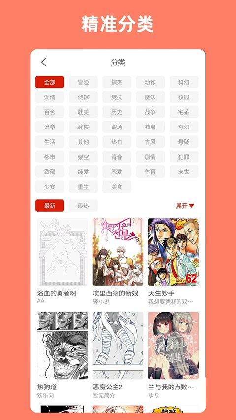 vomic漫app 1.1.13安卓版