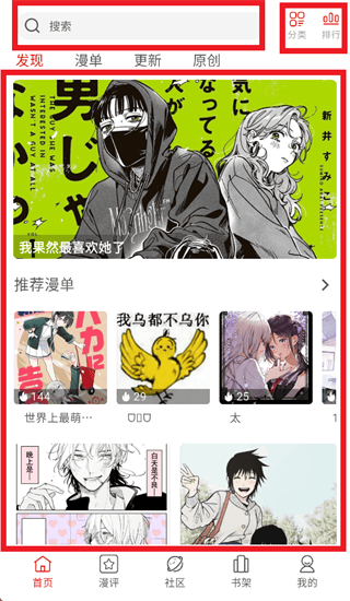 Vomic漫下载 Vomic漫下载