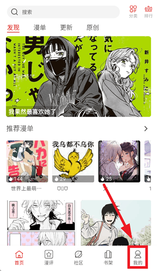 Vomic漫下载 Vomic漫下载