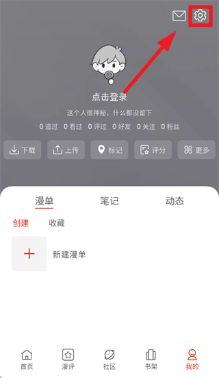 Vomic漫下载 Vomic漫下载