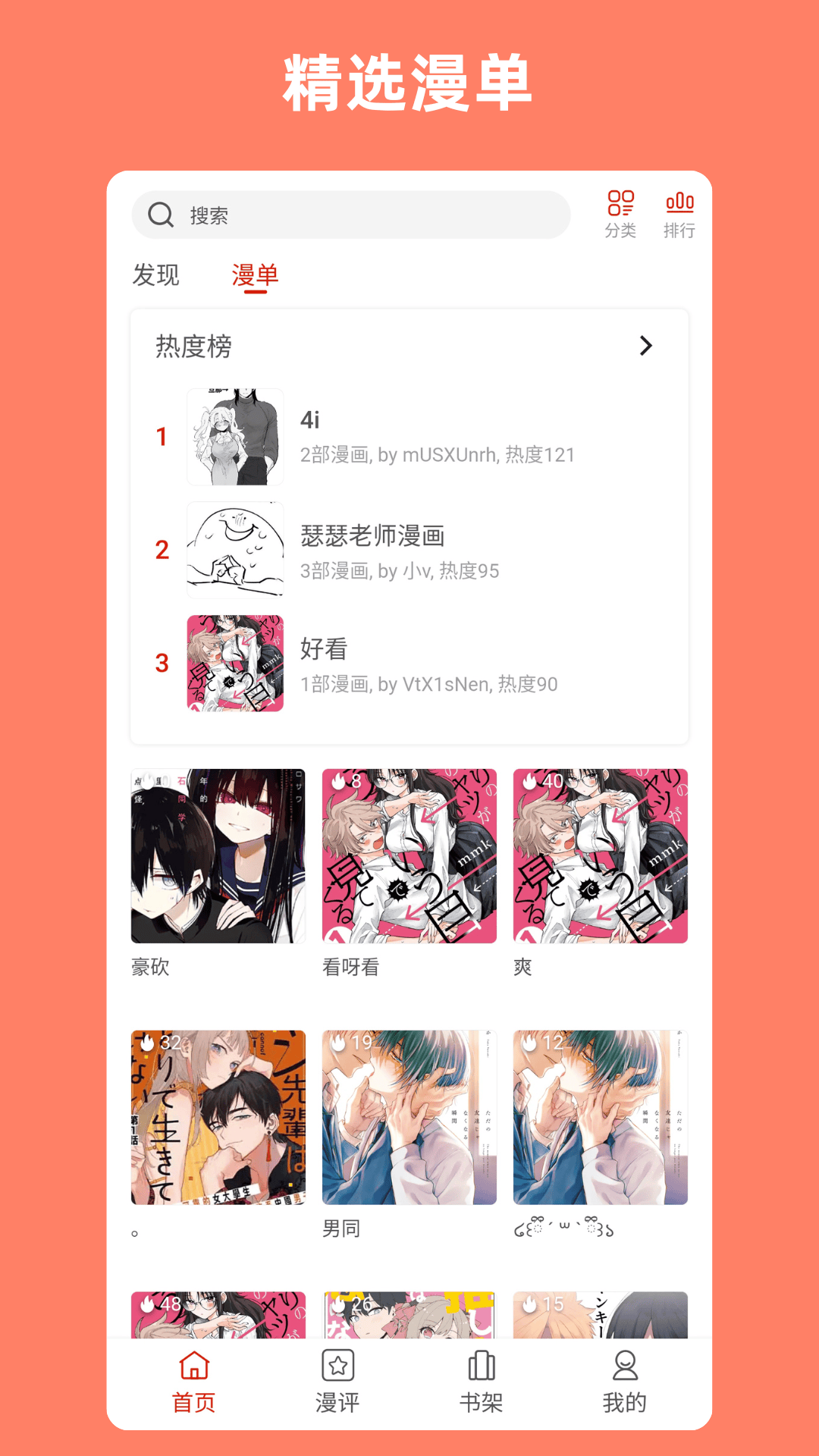 Vomic漫下载 v1.1.11 最新版