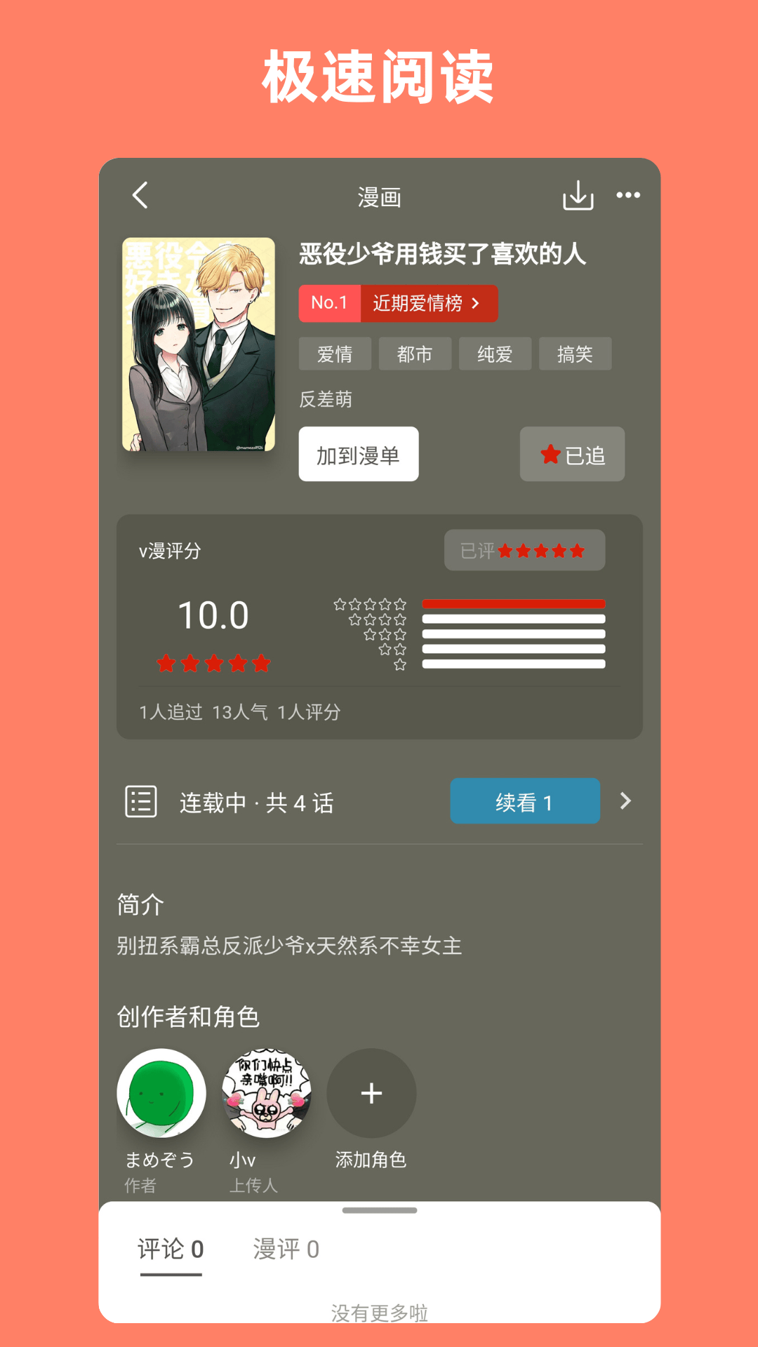 Vomic漫下载 v1.1.11 最新版