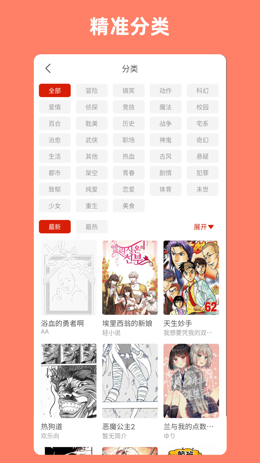 Vomic漫下载 v1.1.11 最新版