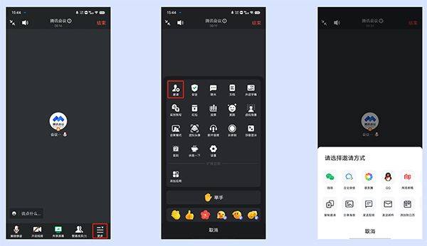 VooV国际腾讯会议 v3.32.22.520安卓版