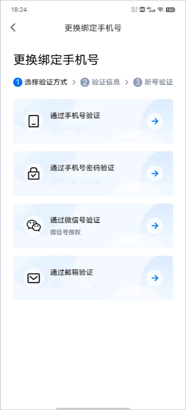 VooV国际腾讯会议 v3.32.22.520安卓版