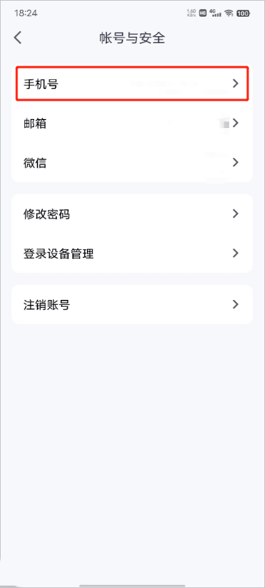 VooV国际腾讯会议 v3.32.22.520安卓版