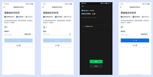 VooV国际腾讯会议 v3.32.22.520安卓版