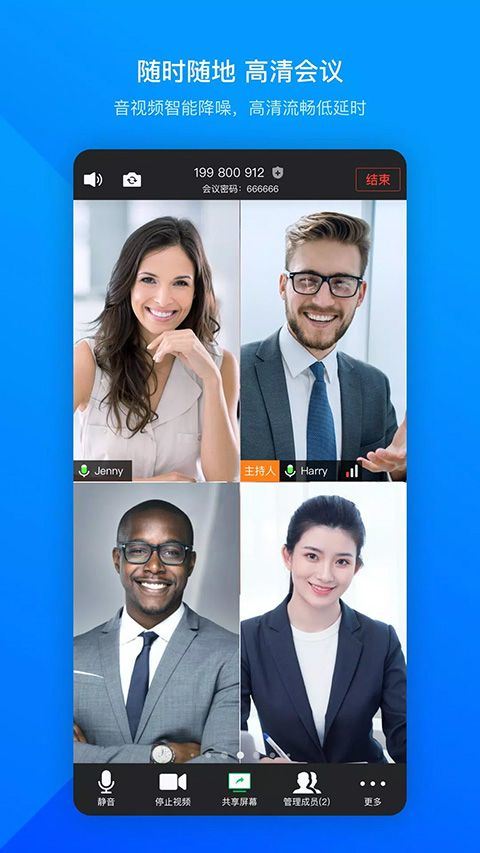 VooV国际腾讯会议 v3.32.22.520安卓版