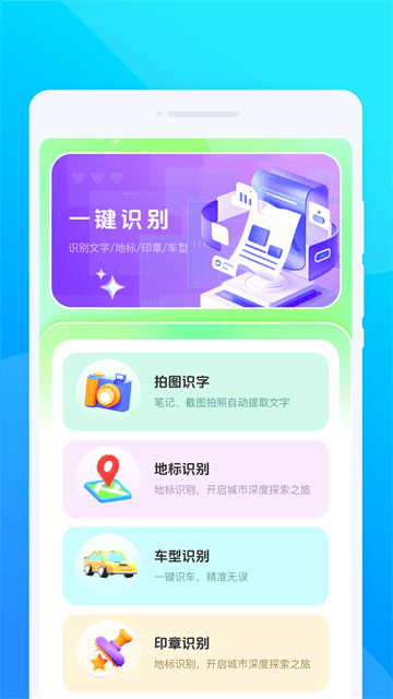 VV翻译王app VV翻译王app