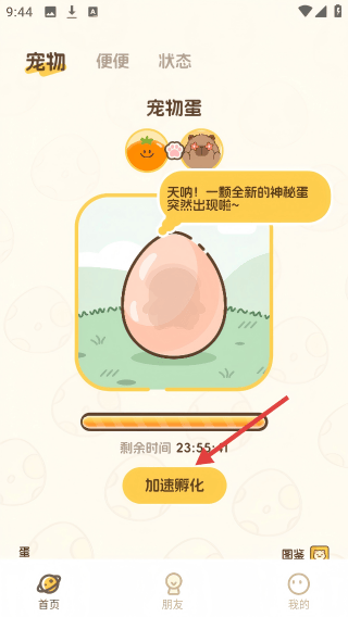 Waggy哇叽游戏 v1.2.7 手机版 Waggy哇叽游戏 v1.2.7 手机版