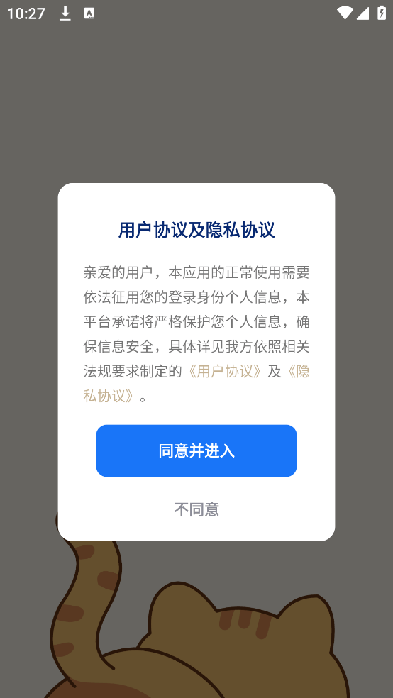 Waggy哇叽游戏 v1.2.7 手机版