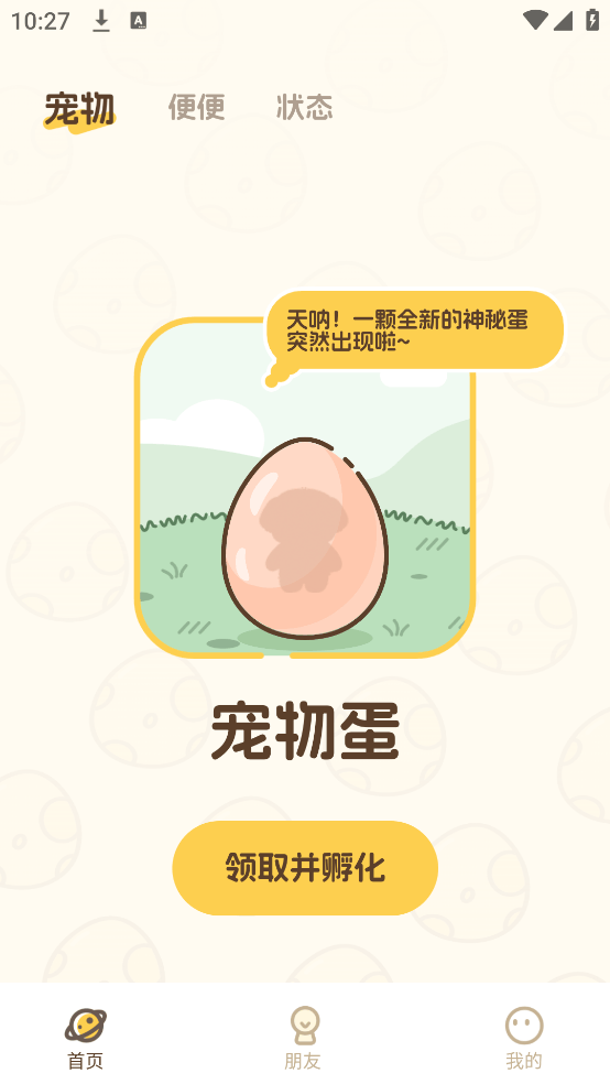 Waggy哇叽游戏 v1.2.7 手机版
