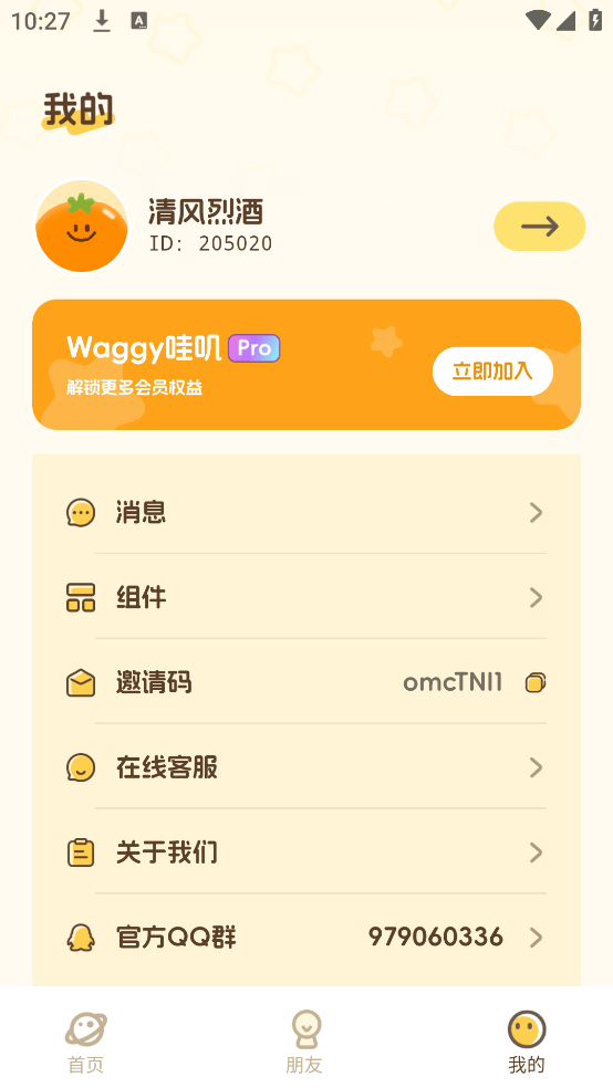 Waggy哇叽游戏 v1.2.7 手机版