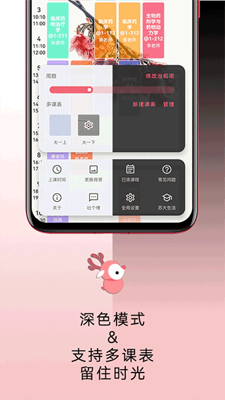 wakeup课程表官方版 v6.0.95安卓版