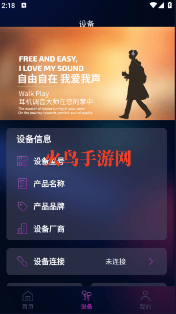 walkplayapp官方版