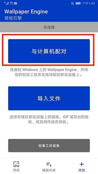 Wallpaper手机版 v2.7.4安卓版