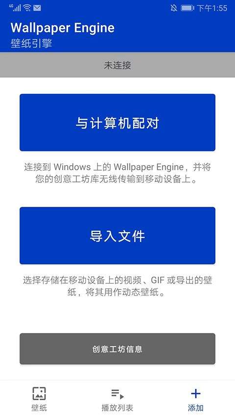 Wallpaper手机版 v2.7.4安卓版