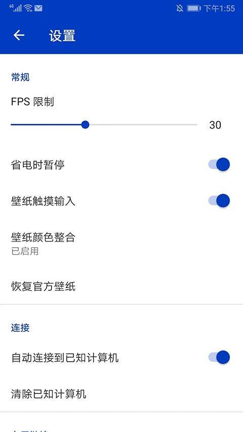 Wallpaper手机版 v2.7.4安卓版