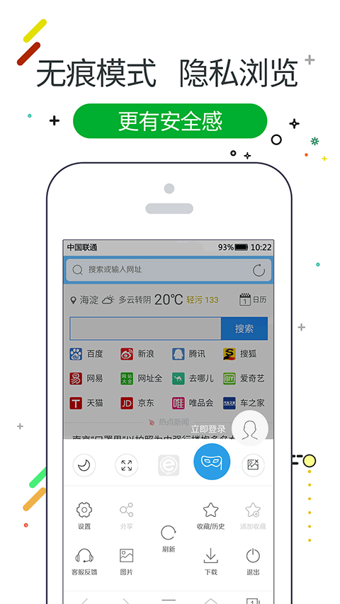 w浏览器app v3.3.1安卓版