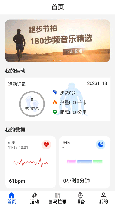 Wearinos智能手表app v1.97安卓版