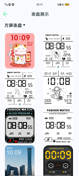 WearPro智能手表app v3.7.0.16安卓版