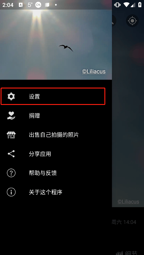 weawow天气最新版本 v7.1.1安卓版