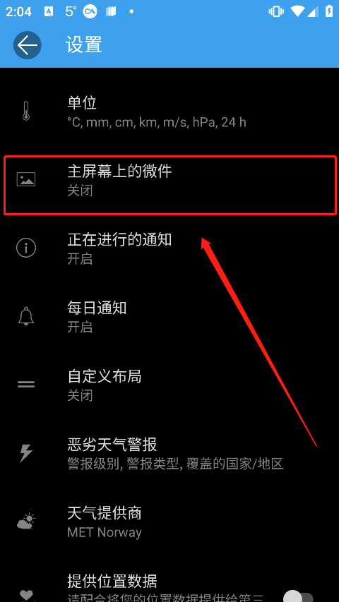 weawow天气最新版本 v7.1.1安卓版