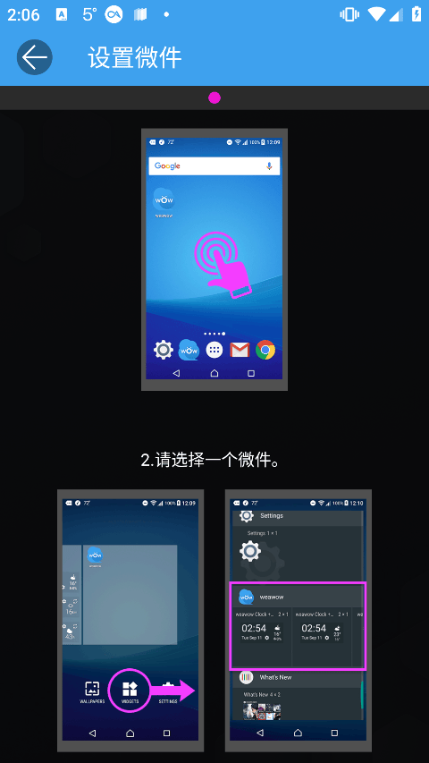 weawow天气最新版本 v7.1.1安卓版
