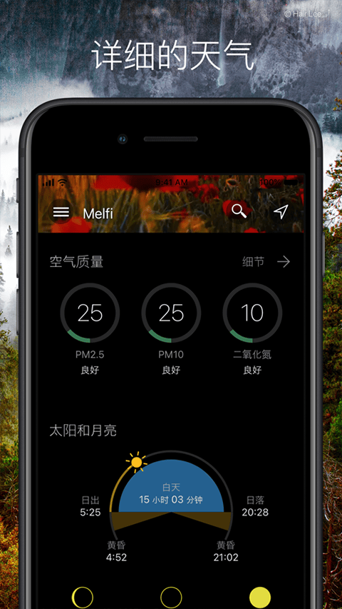 weawow天气最新版本 v7.1.1安卓版