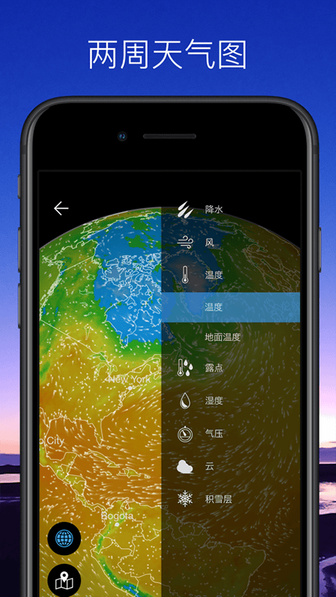 weawow天气最新版本 v7.1.1安卓版