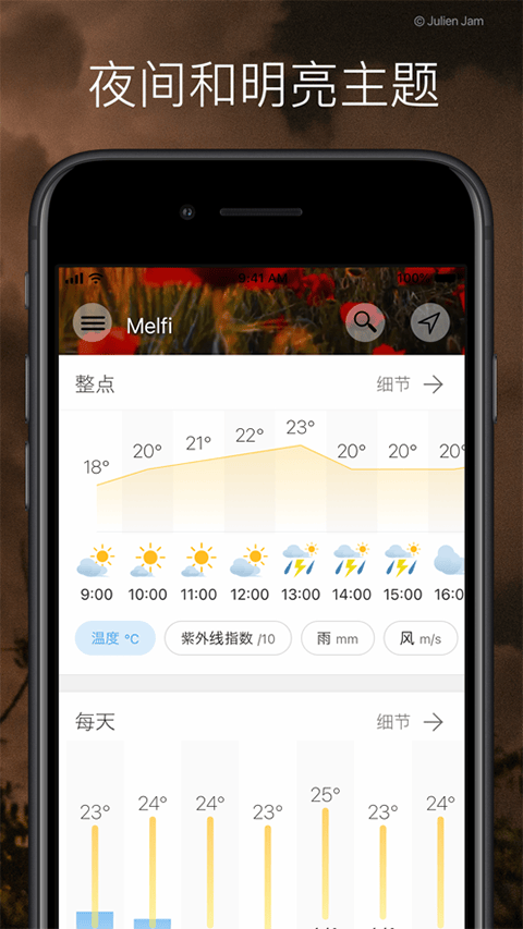 weawow天气最新版本 v7.1.1安卓版