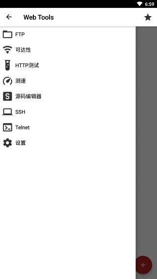 Web Tools手机版 v3.0安卓版