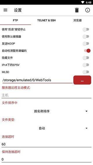 Web Tools手机版 v3.0安卓版