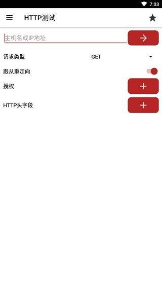 Web Tools手机版 v3.0安卓版