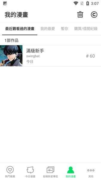 webtoon漫画app下载安卓 v3.1.4 最新安卓版