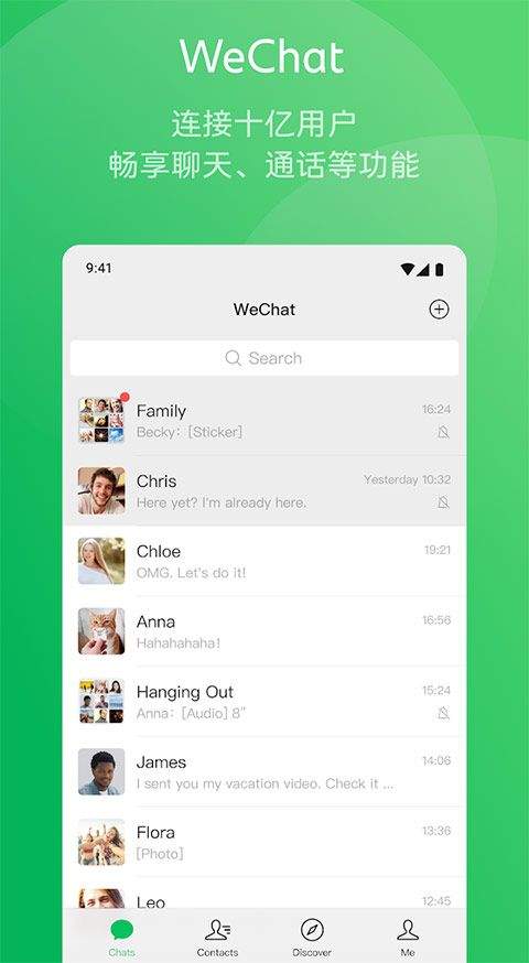 wechat微信海外版 v8.0.66安卓版