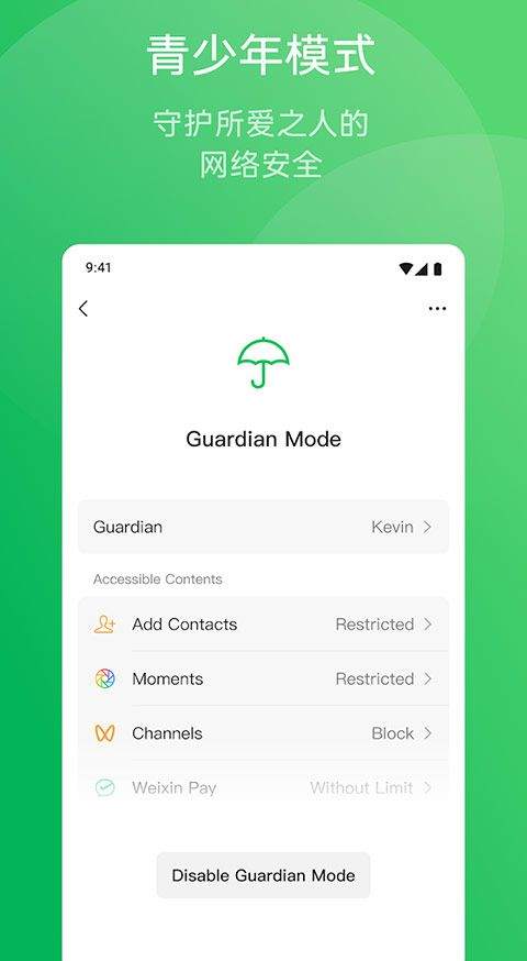 wechat微信海外版 v8.0.66安卓版